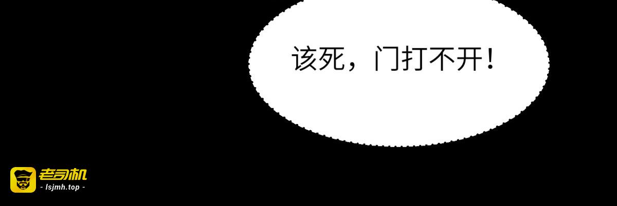 第30话 背叛的礼物 第 53 页