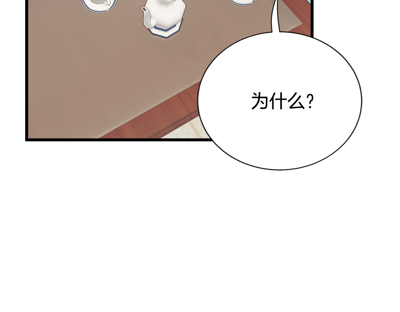 第63话 灵魂穿到现实 第 152 页