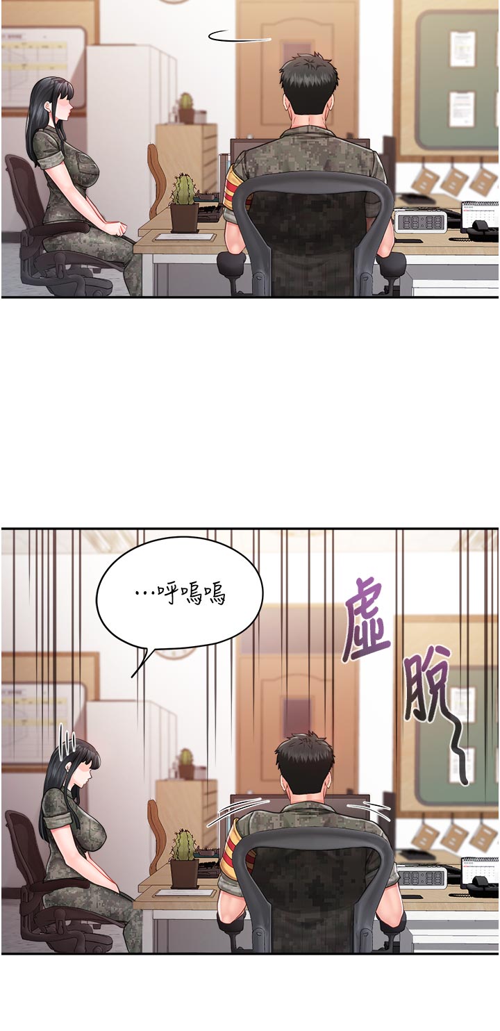 第23话 - 灌满处女穴♥ 第 20 页