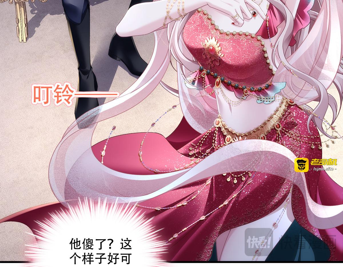 王妃美艳起舞，诱惑纯情王子 第 95 页