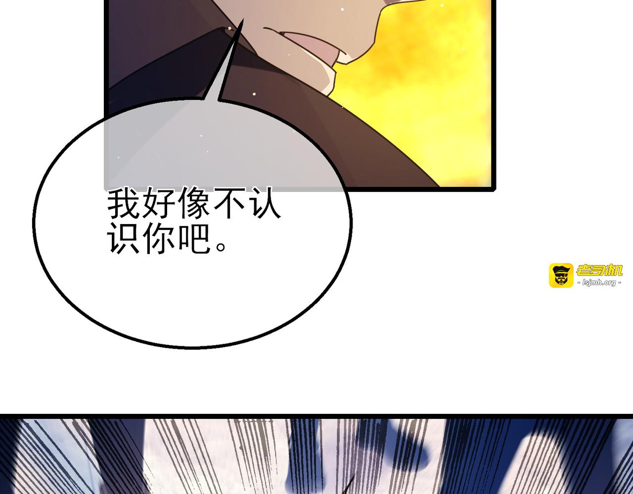 第34话 抵达神谕学府 第 173 页