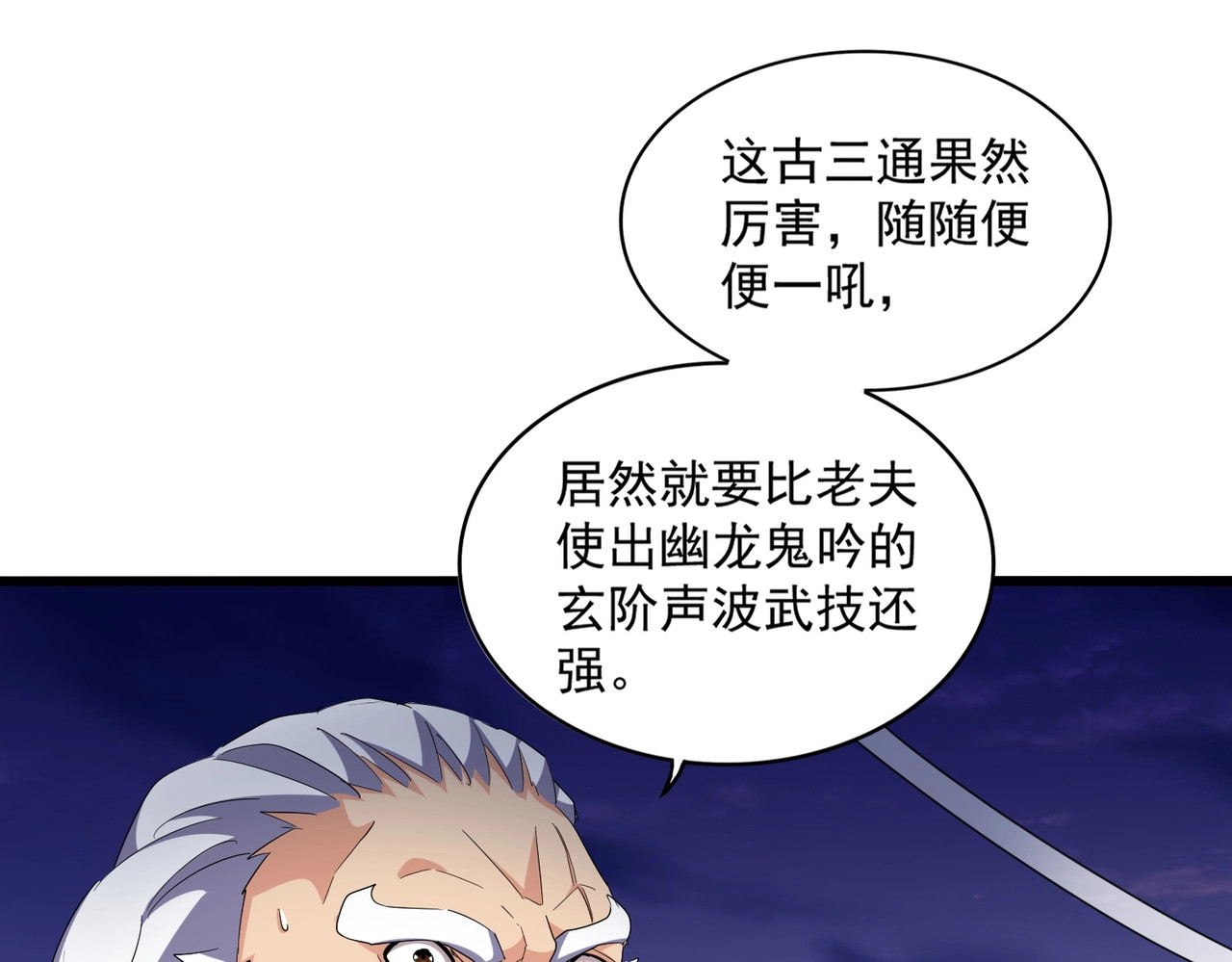 第274话 破绽 第 84 页