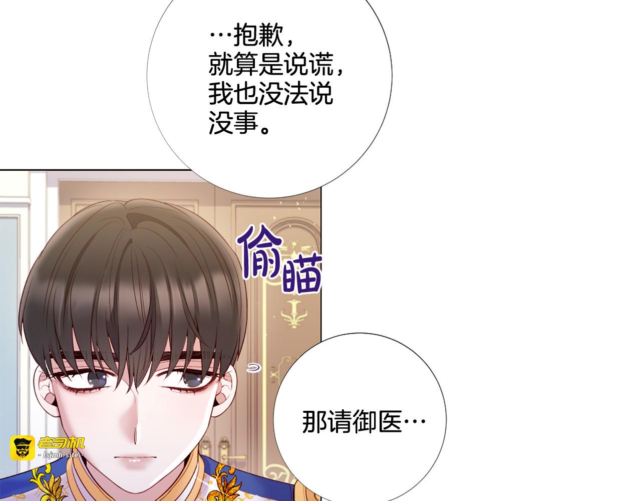 第74话 他的告白 第 45 页