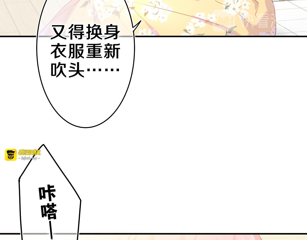 第18话 我可以当真吗 第 3 页