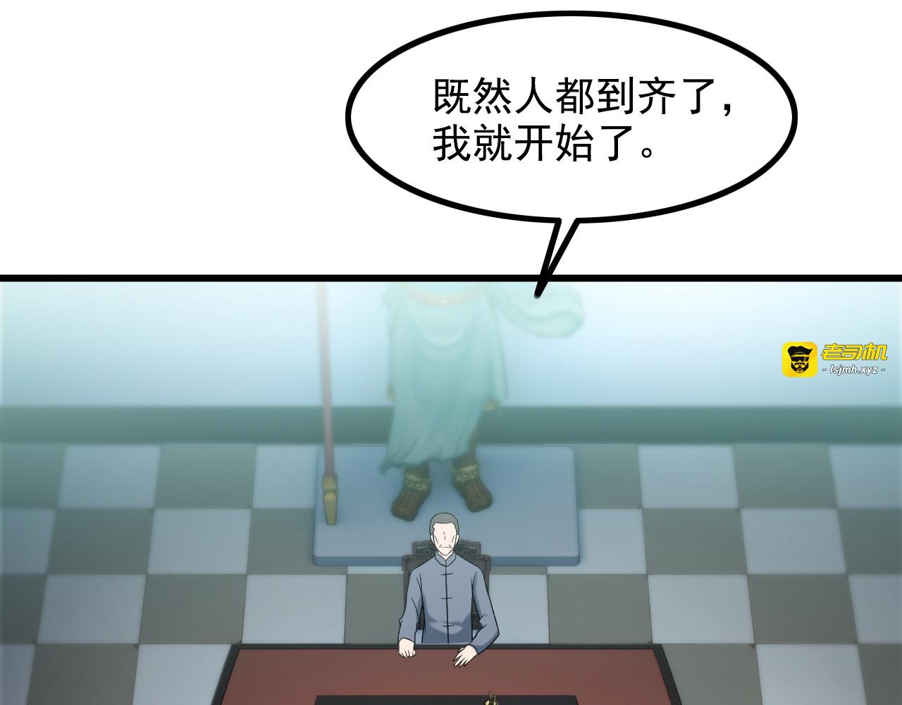 第20话 幕后组织 第 67 页