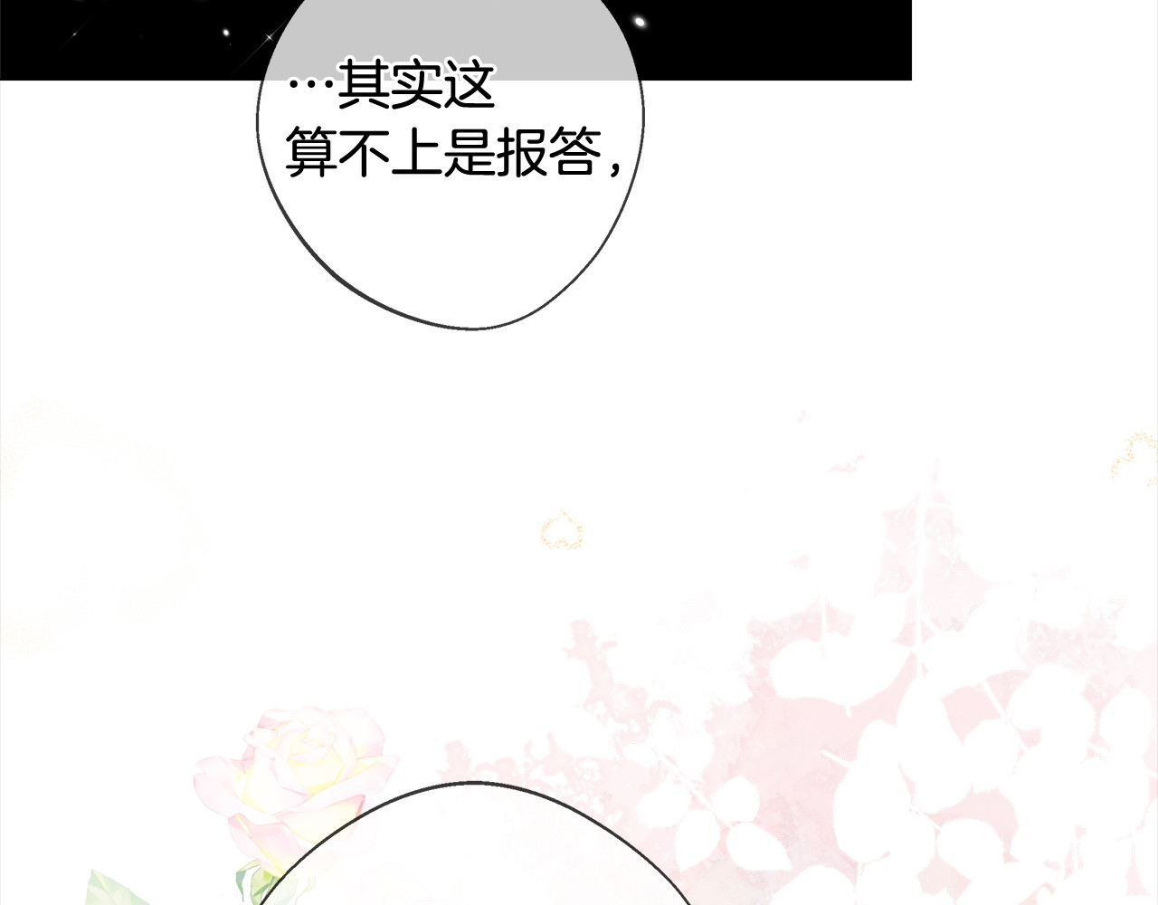 第99话 我是真的 第 58 页
