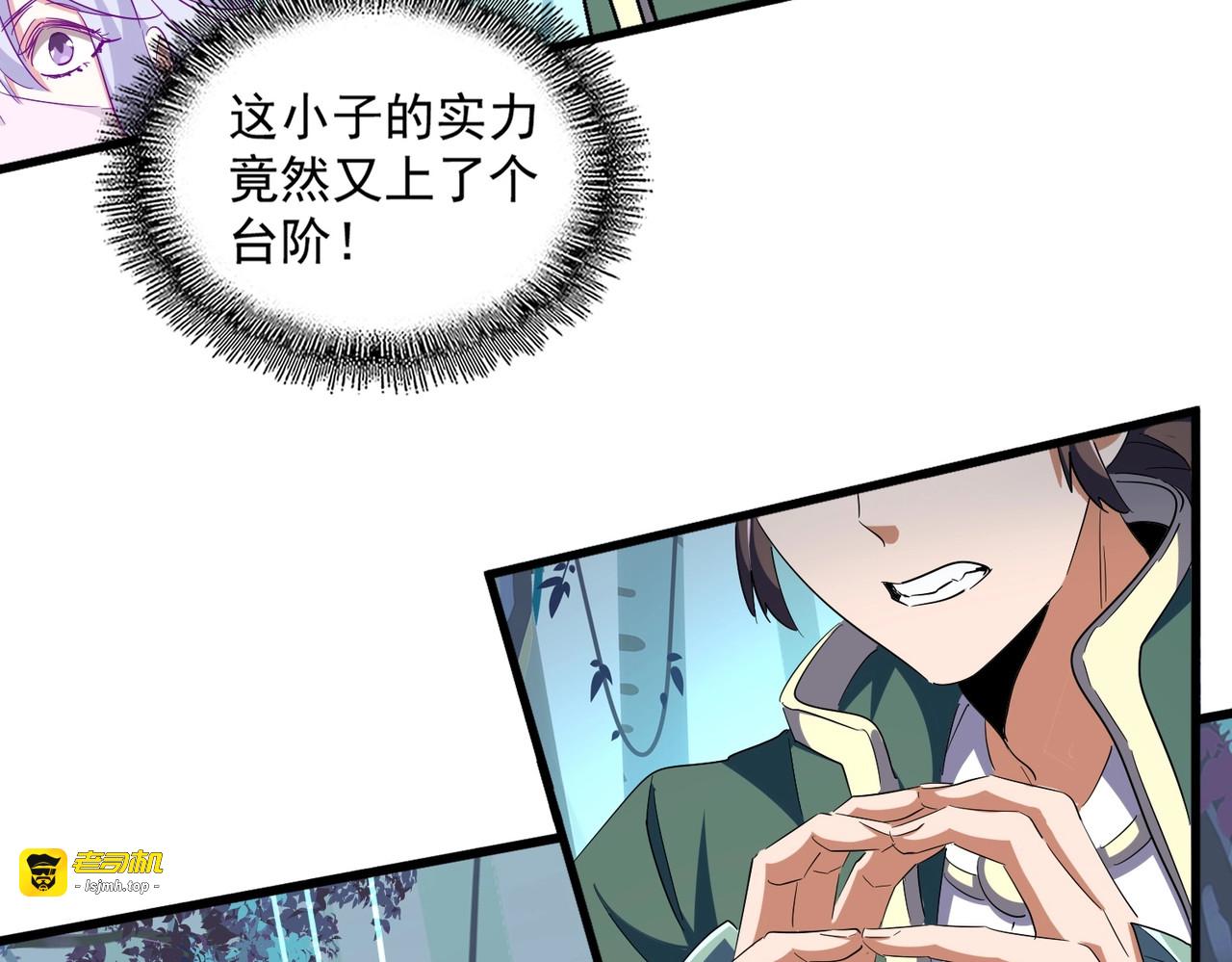 第316话 逆子... 第 53 页