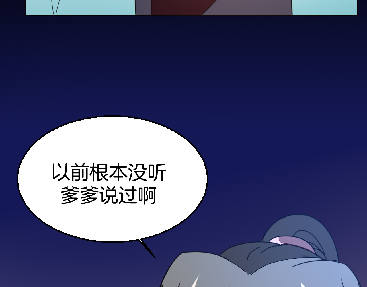 第31话 身份之谜 第 36 页