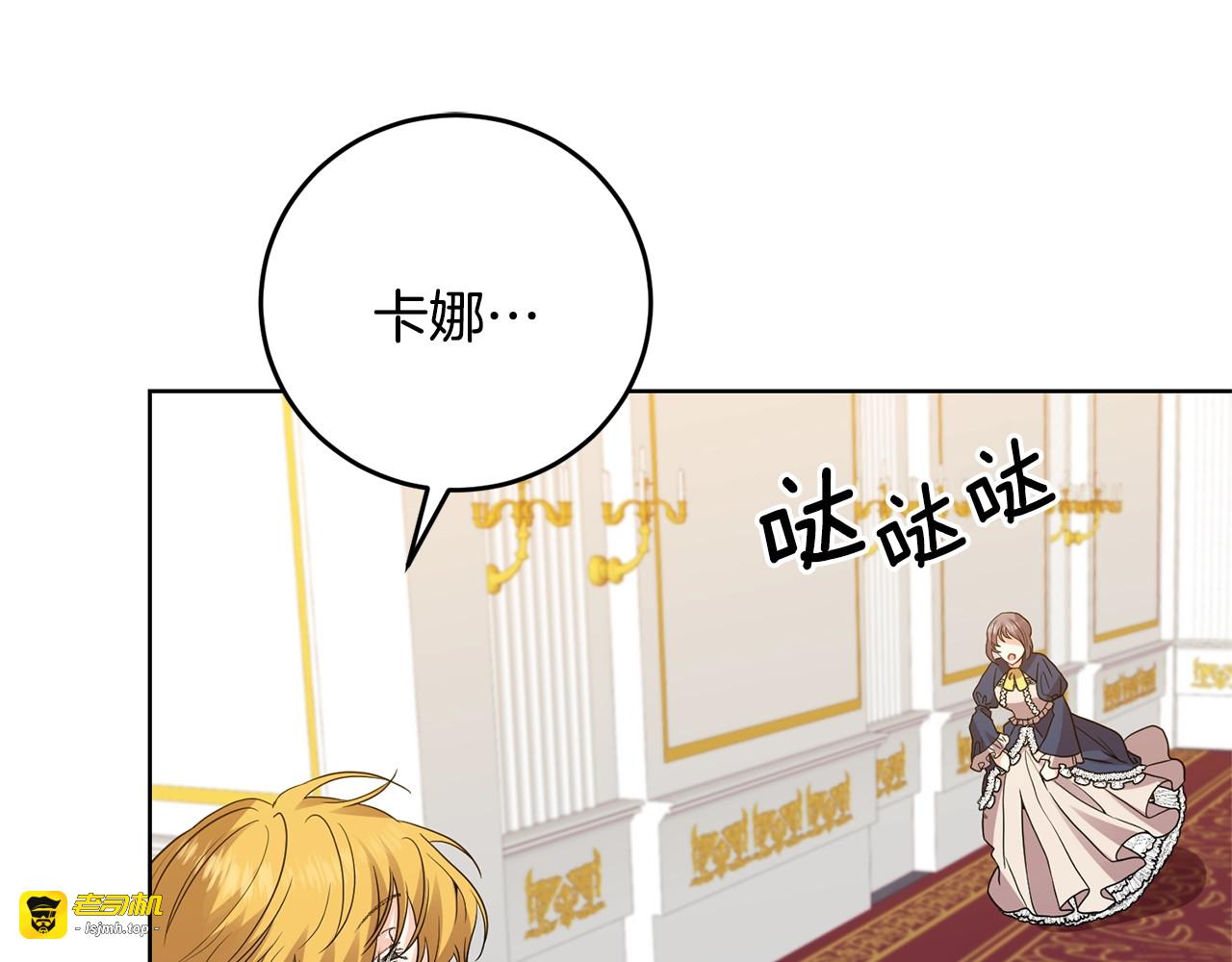 第34话 恋爱秘籍 第 19 页