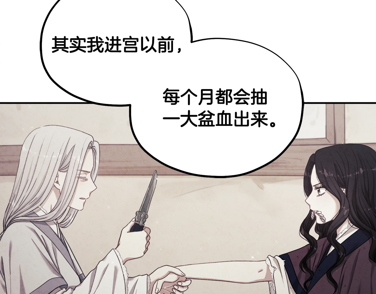第79话 绑起来 第 60 页