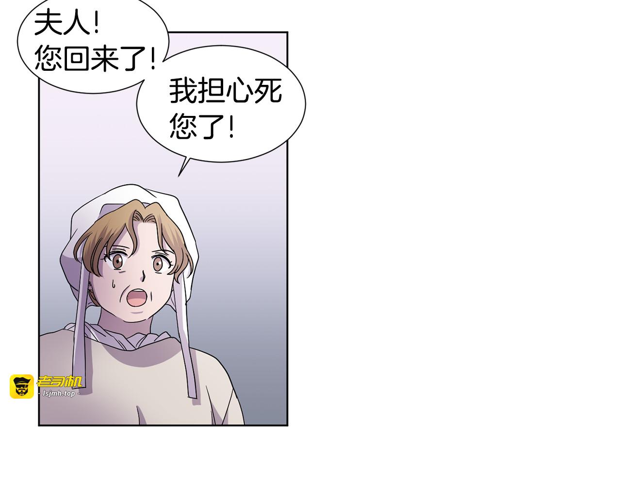 第二季 第59话 诱饵的真相 第 69 页