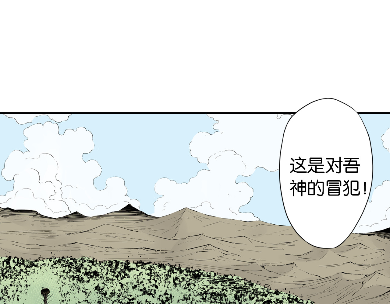 第67话 往昔故人 第 64 页