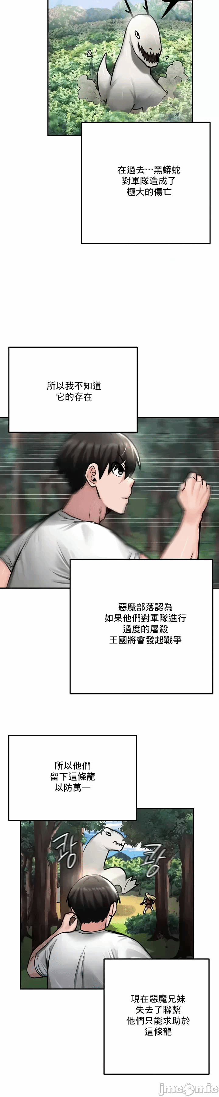 第43话 第 21 页