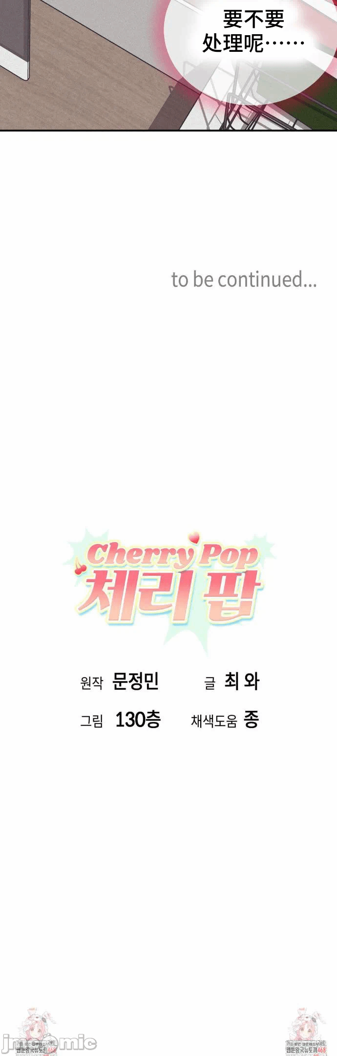 第17话 第 40 页