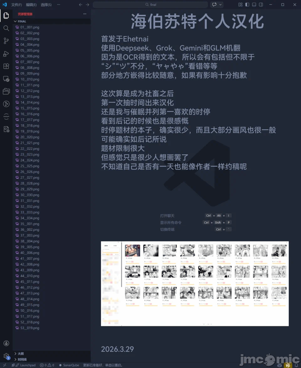 第一话 第 54 页
