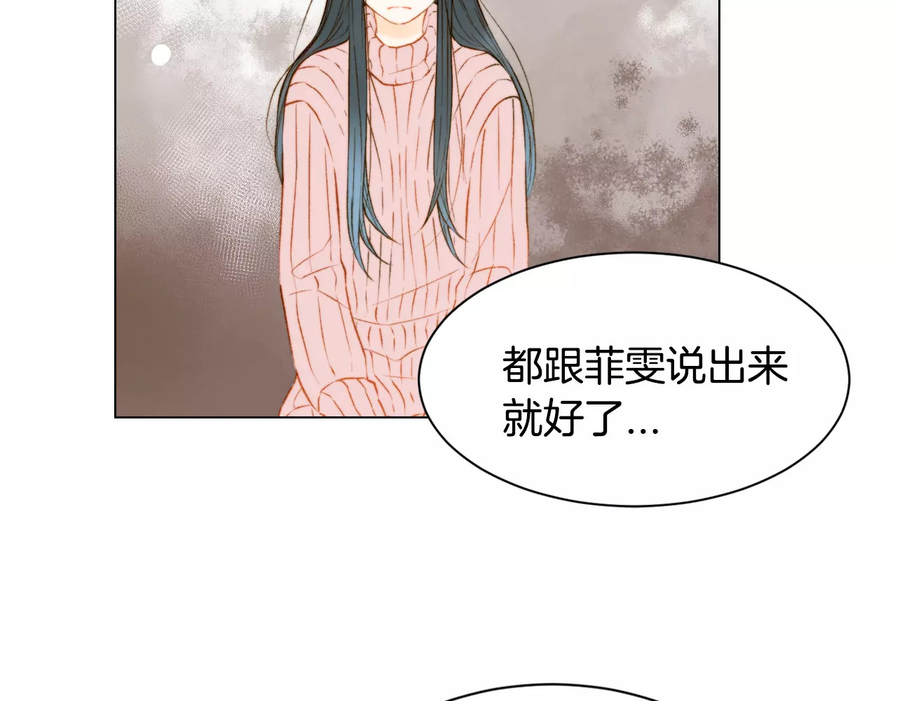 第96话 单独相处 第 44 页