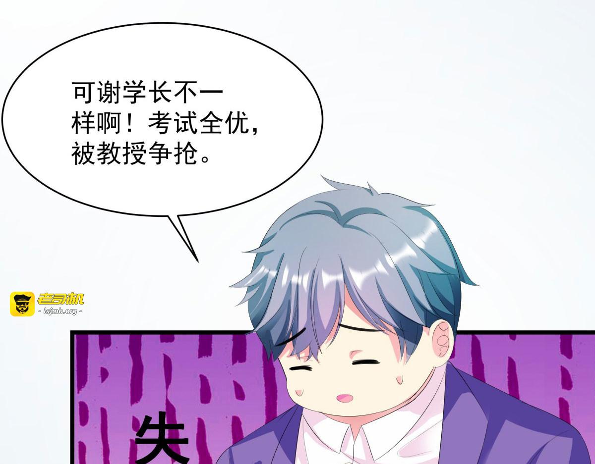 第8话 第 73 页