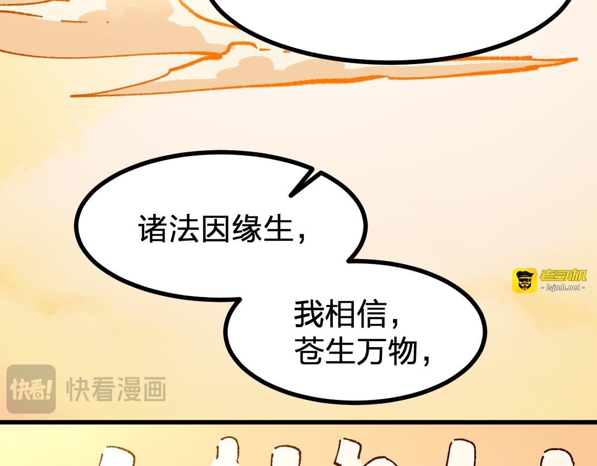 第273话 交锋 第 37 页