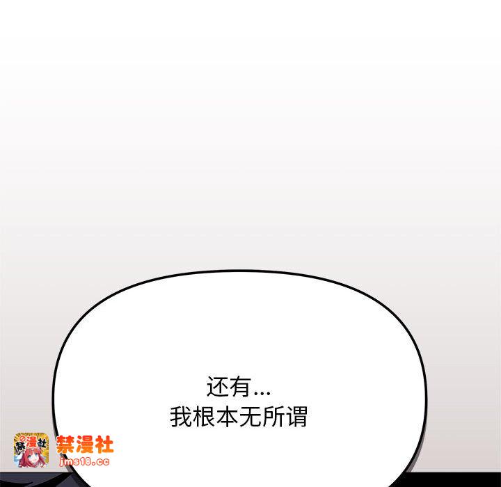 第8话 第 31 页