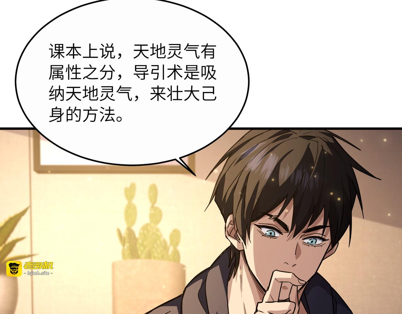009话：导引术 第 31 页