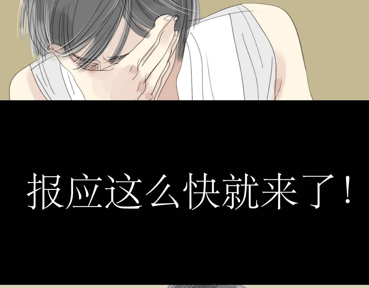 第15话 被喜欢的人误会了 第 32 页