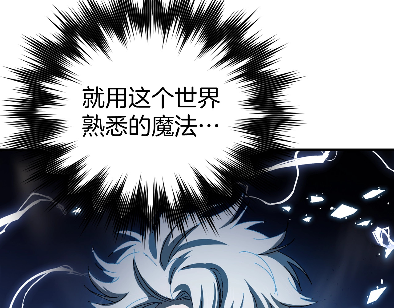 第7话 治愈系魔法 第 104 页