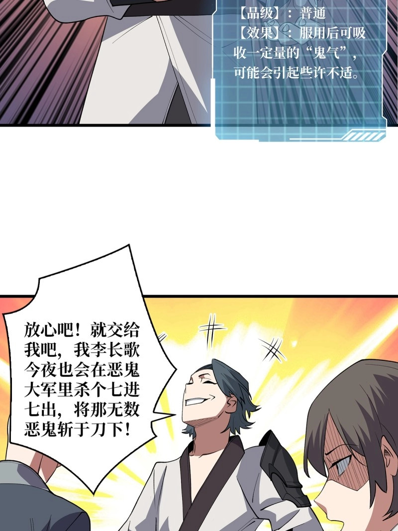 第13话 第13话 带你去爬山 第 20 页
