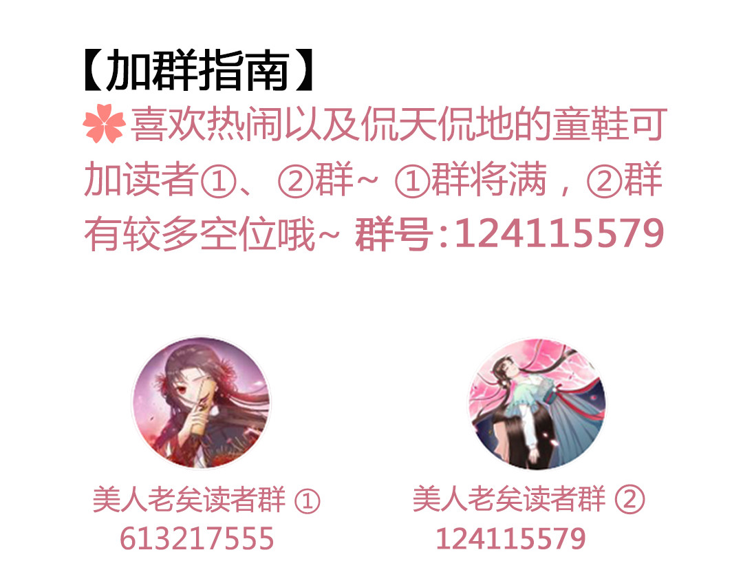 第43话 发现端倪 第 256 页