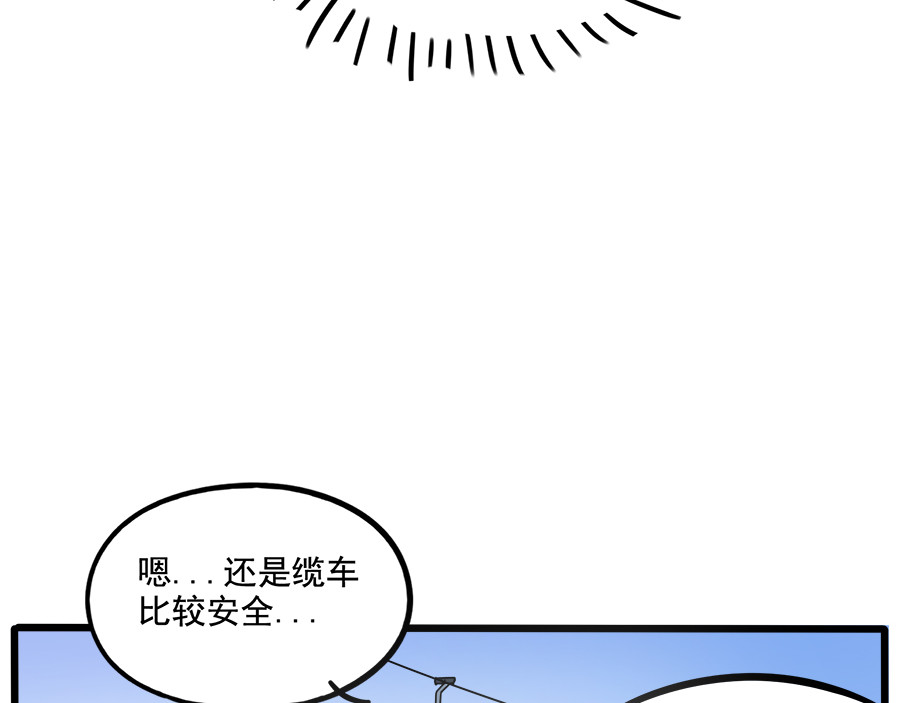 番外5 雪场游记 第 36 页