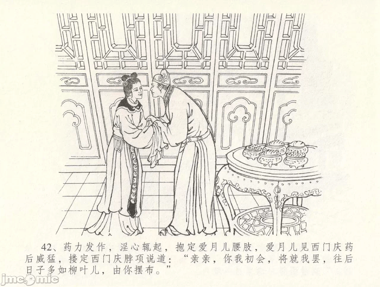 第31话31 第 46 页
