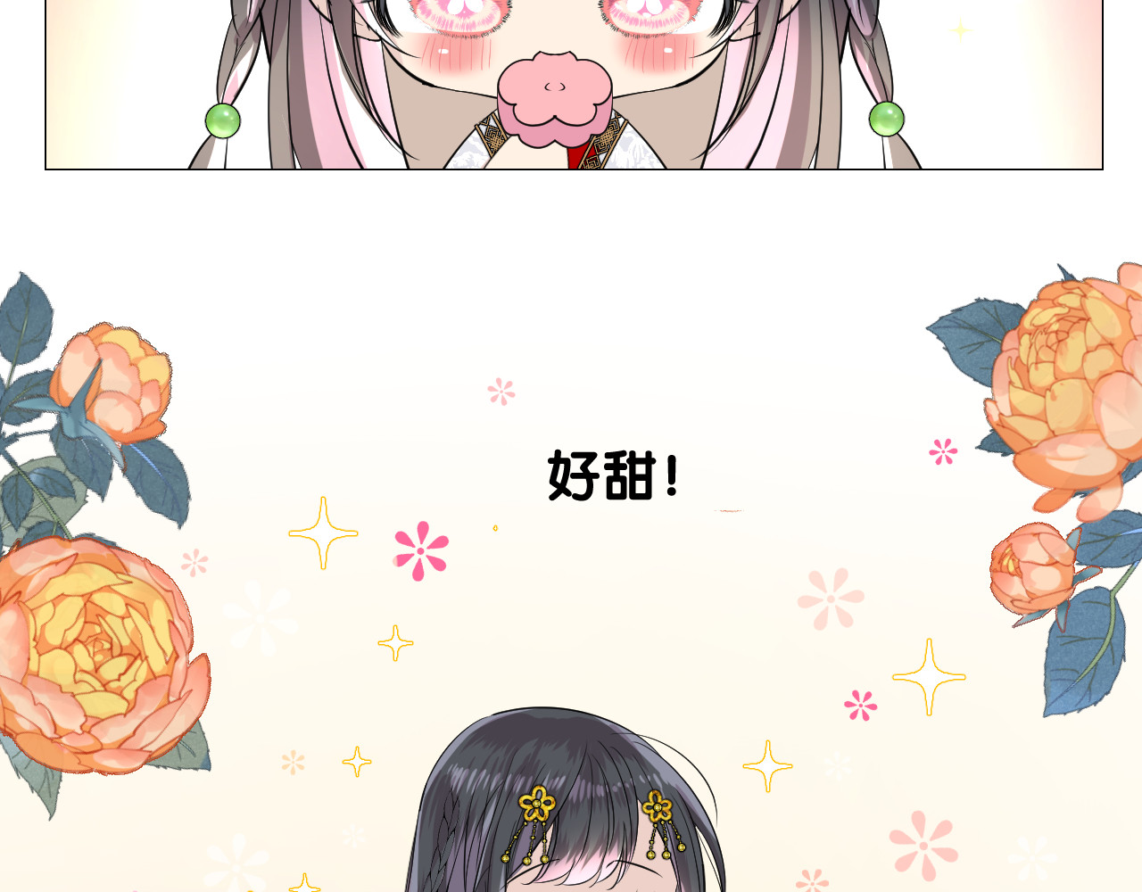 第4话 收买我？ 第 72 页
