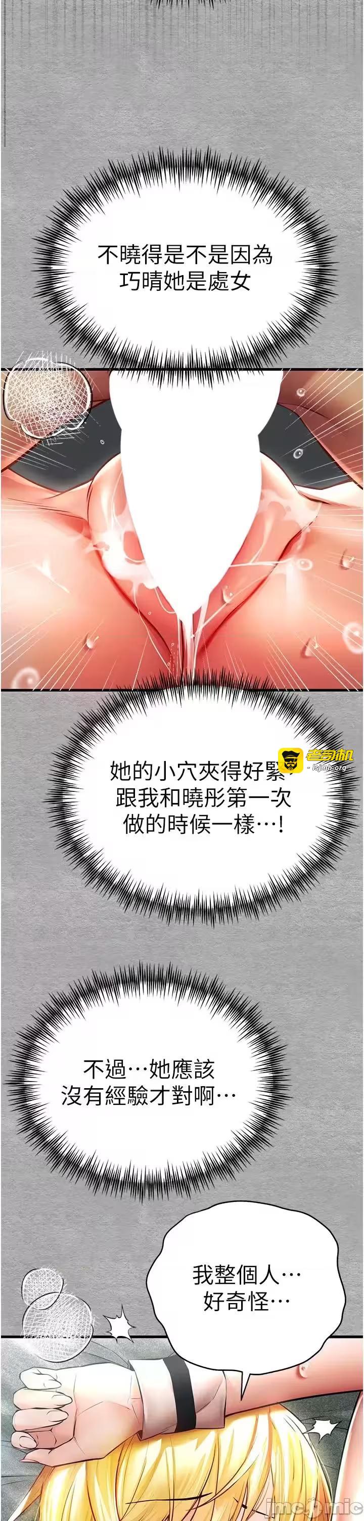 第21话 第 11 页