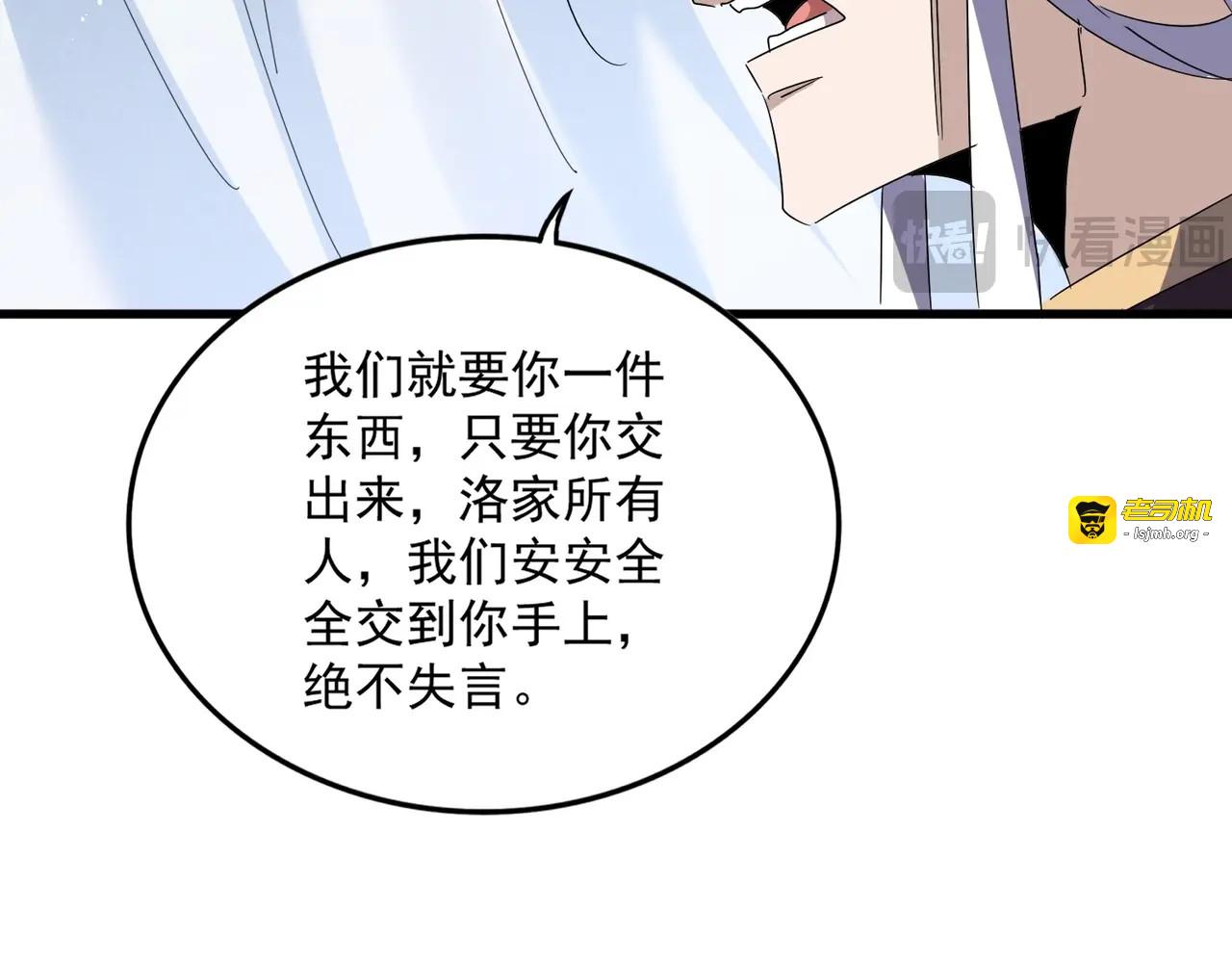 第437话 菩提须根 第 33 页