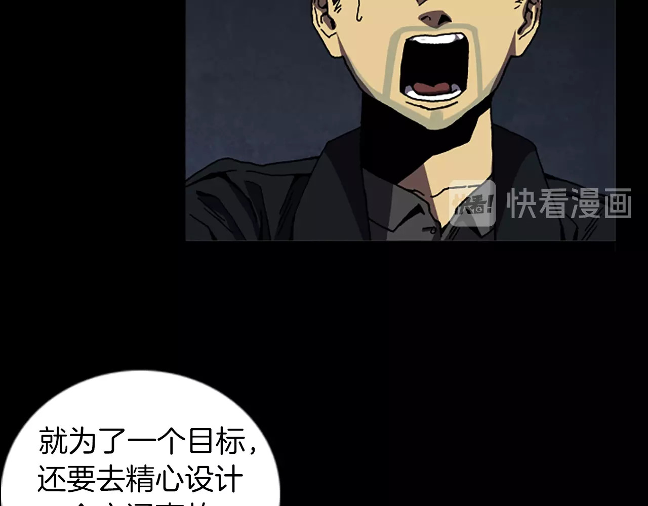 第66话 全部烧死 第 18 页
