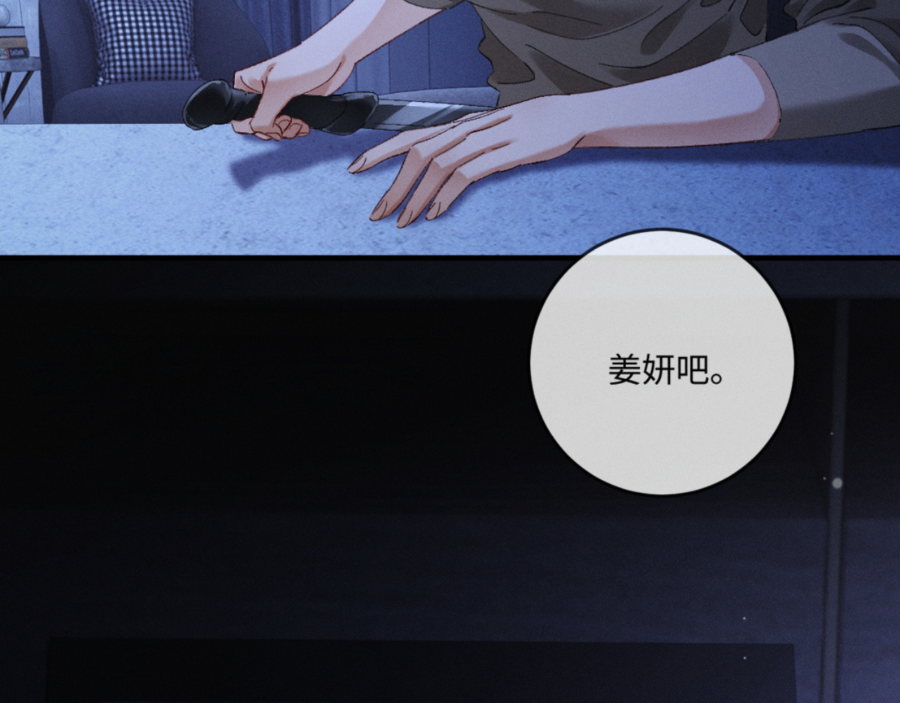 66话 最后的柔软 第 96 页