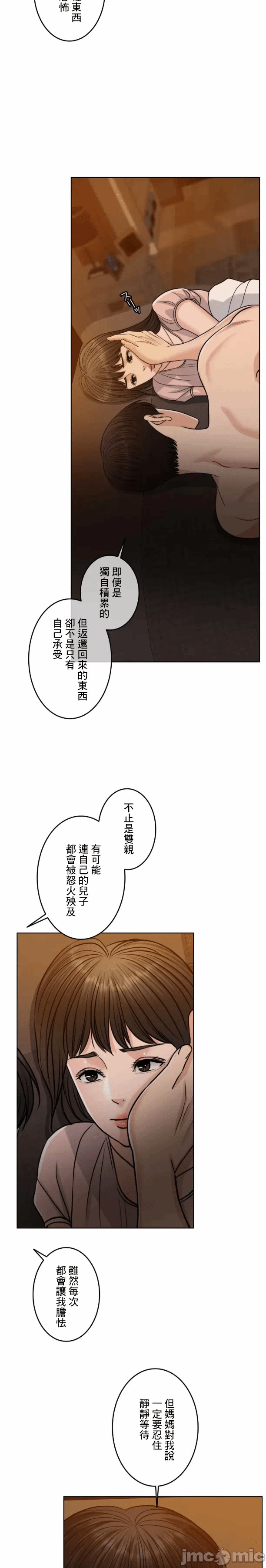 第105话 第 36 页
