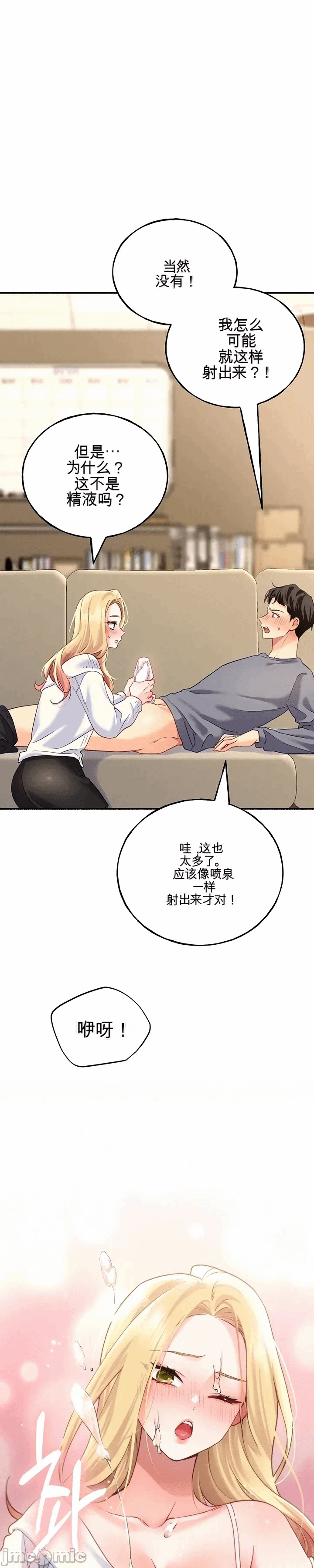 第3话 第 29 页