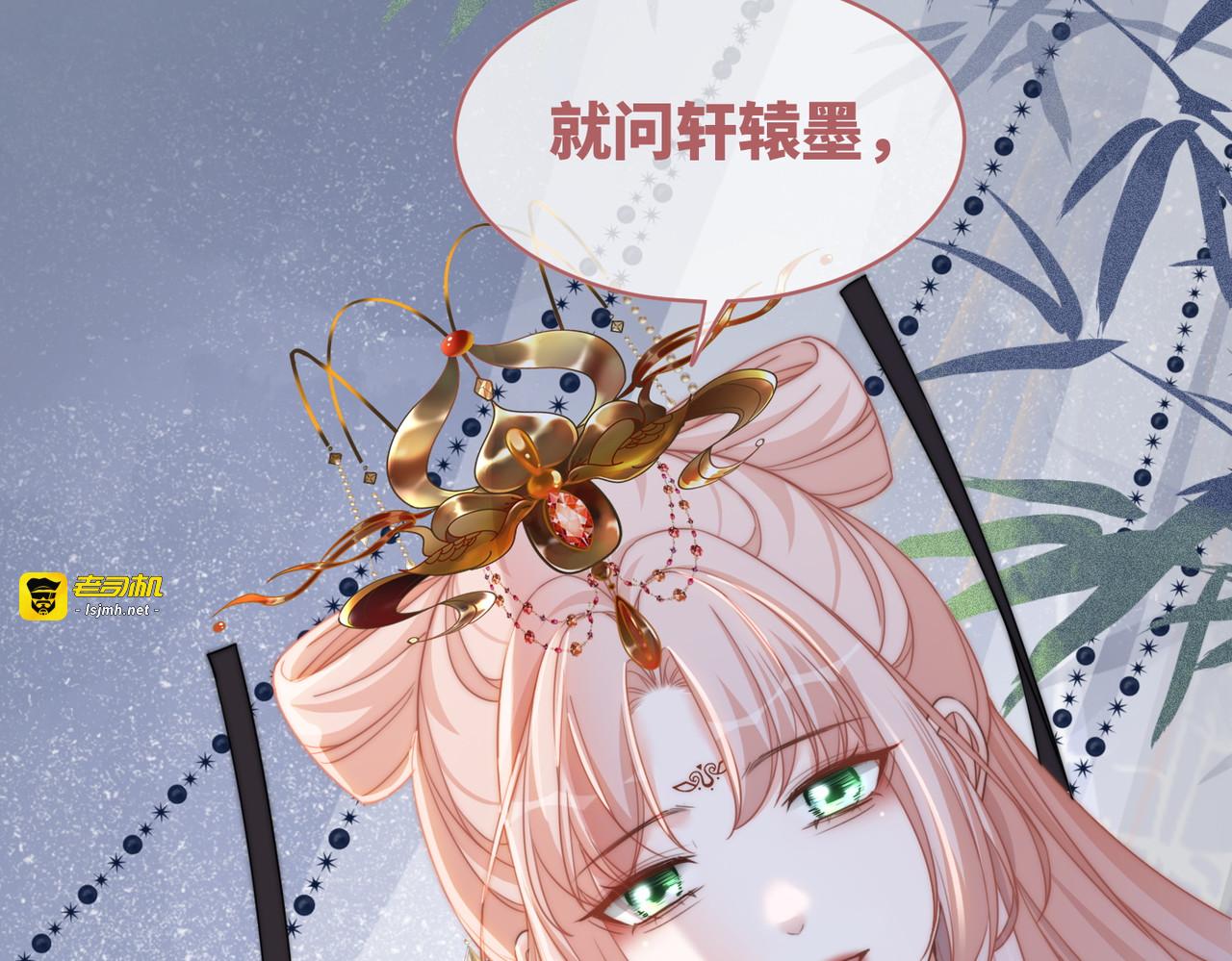 第109话 追爱大作战 第 117 页