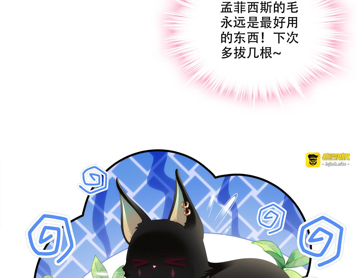 王妃美艳起舞，诱惑纯情王子 第 65 页