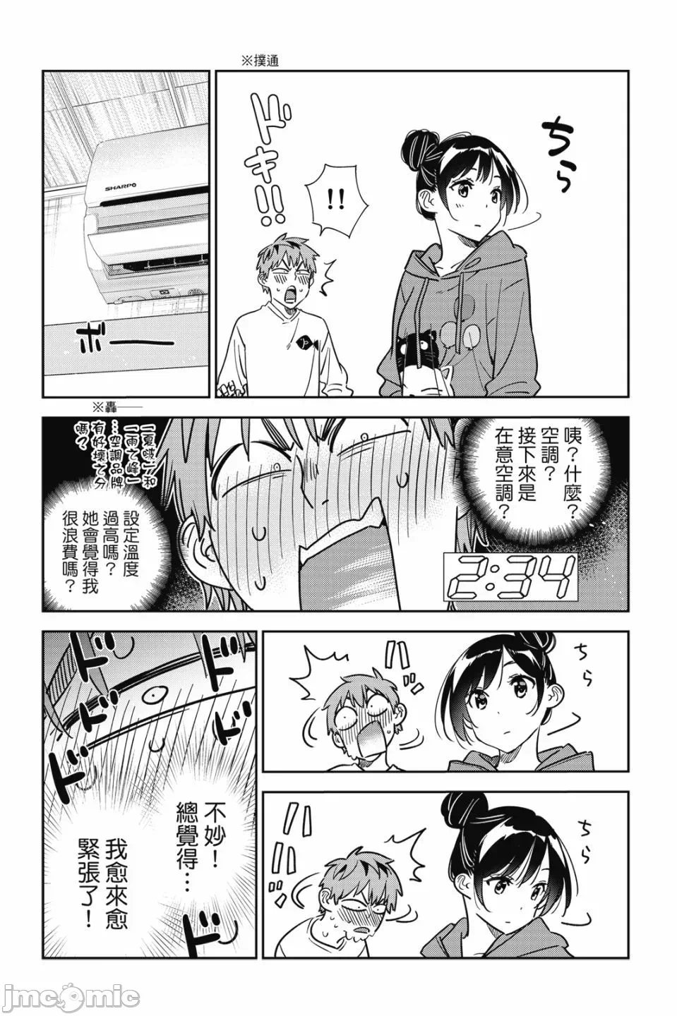 第79话 第 56 页