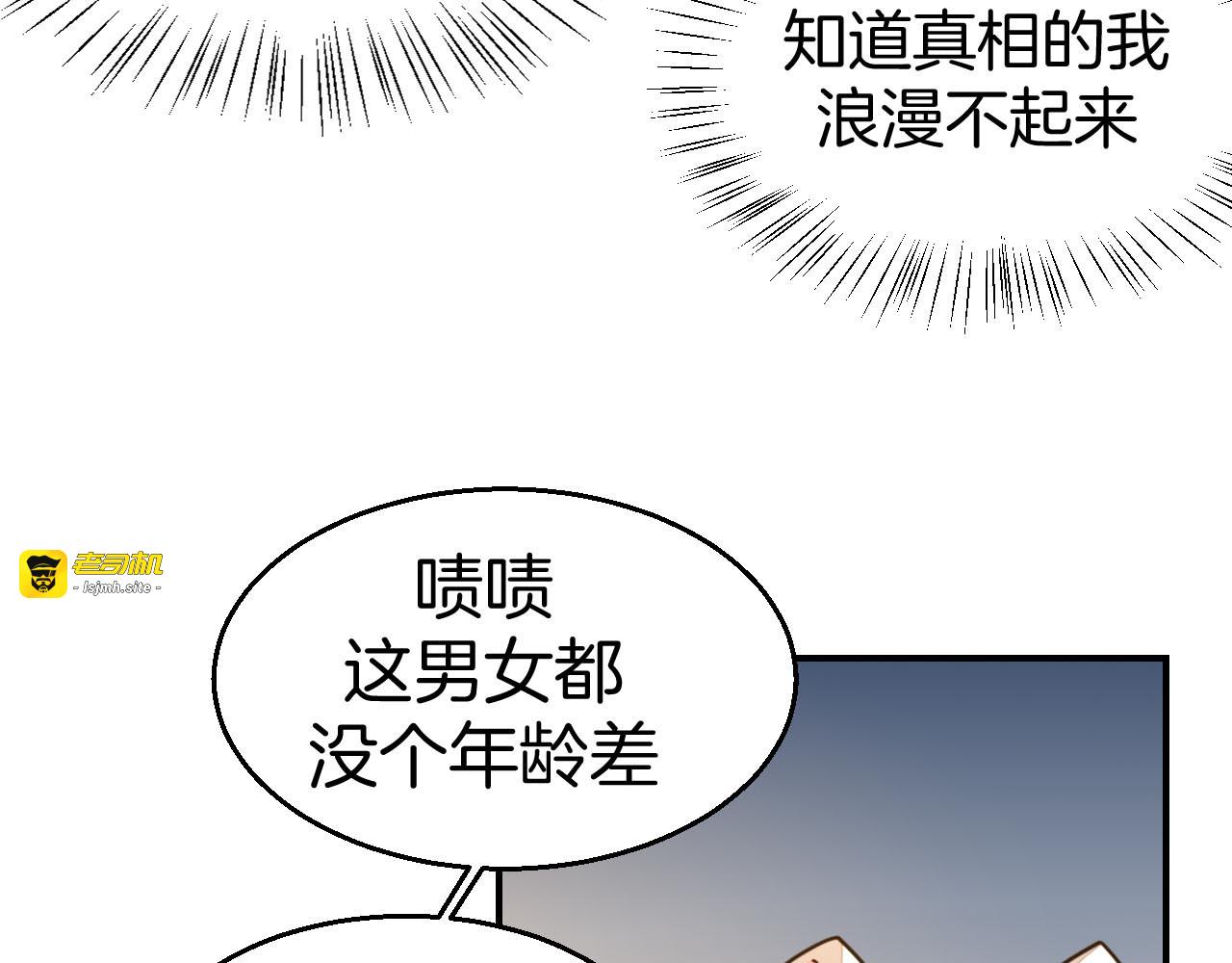 第63话 同一日生辰 第 85 页