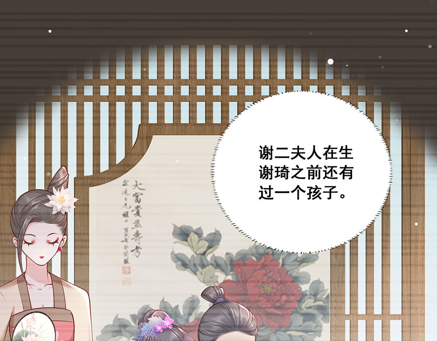 第17话 伤心过往 第 4 页