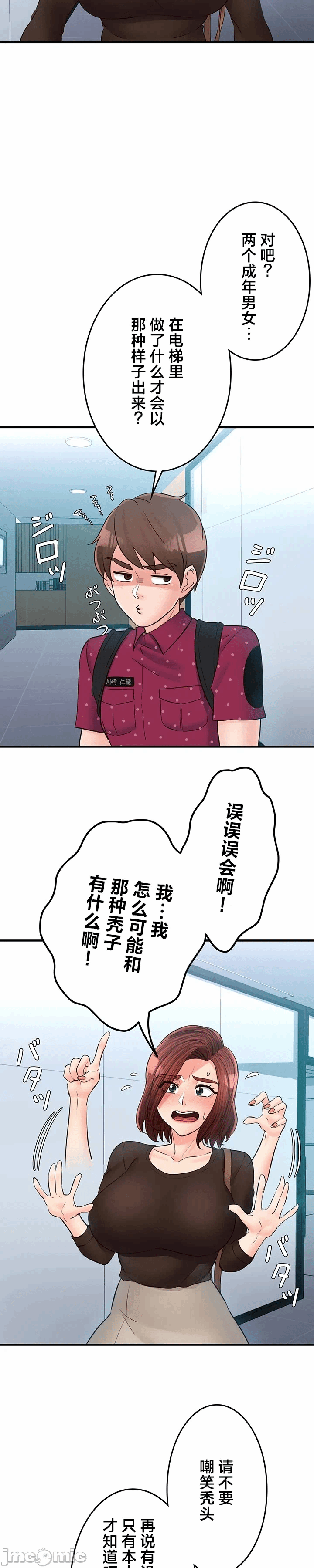 第24话 第 10 页
