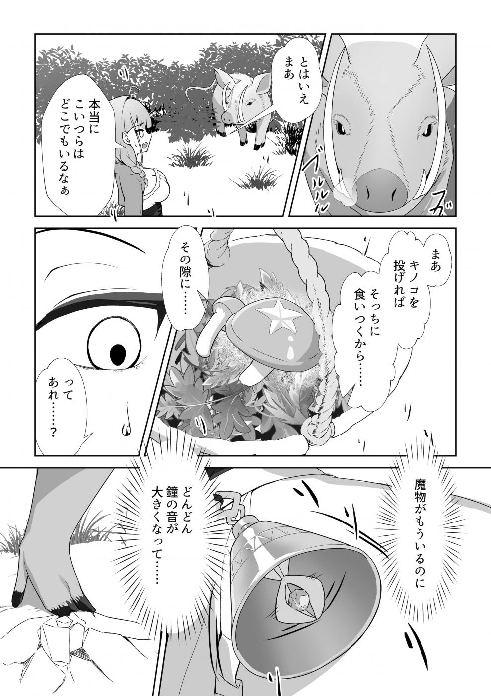 第1话 第 8 页