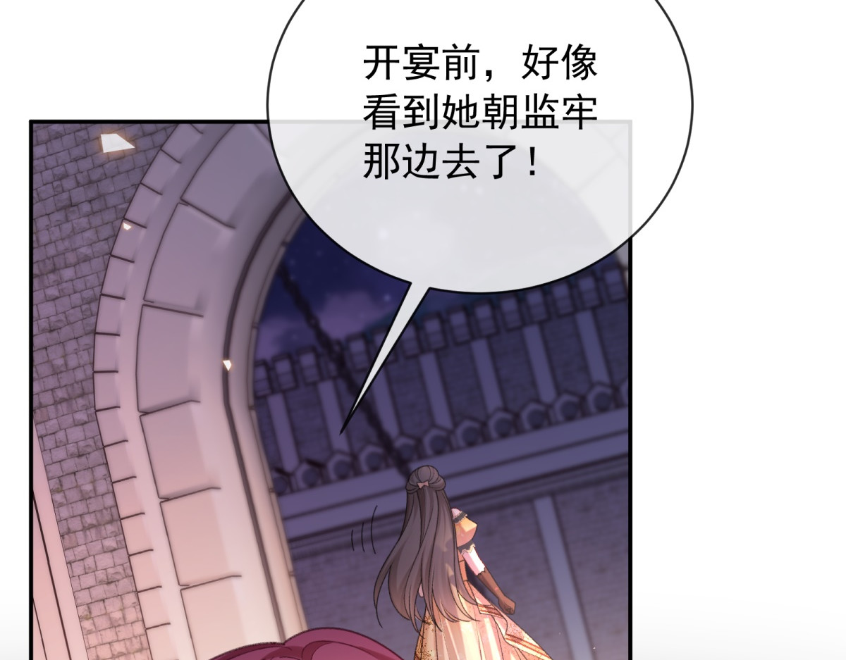 第42话 二选一 第 88 页