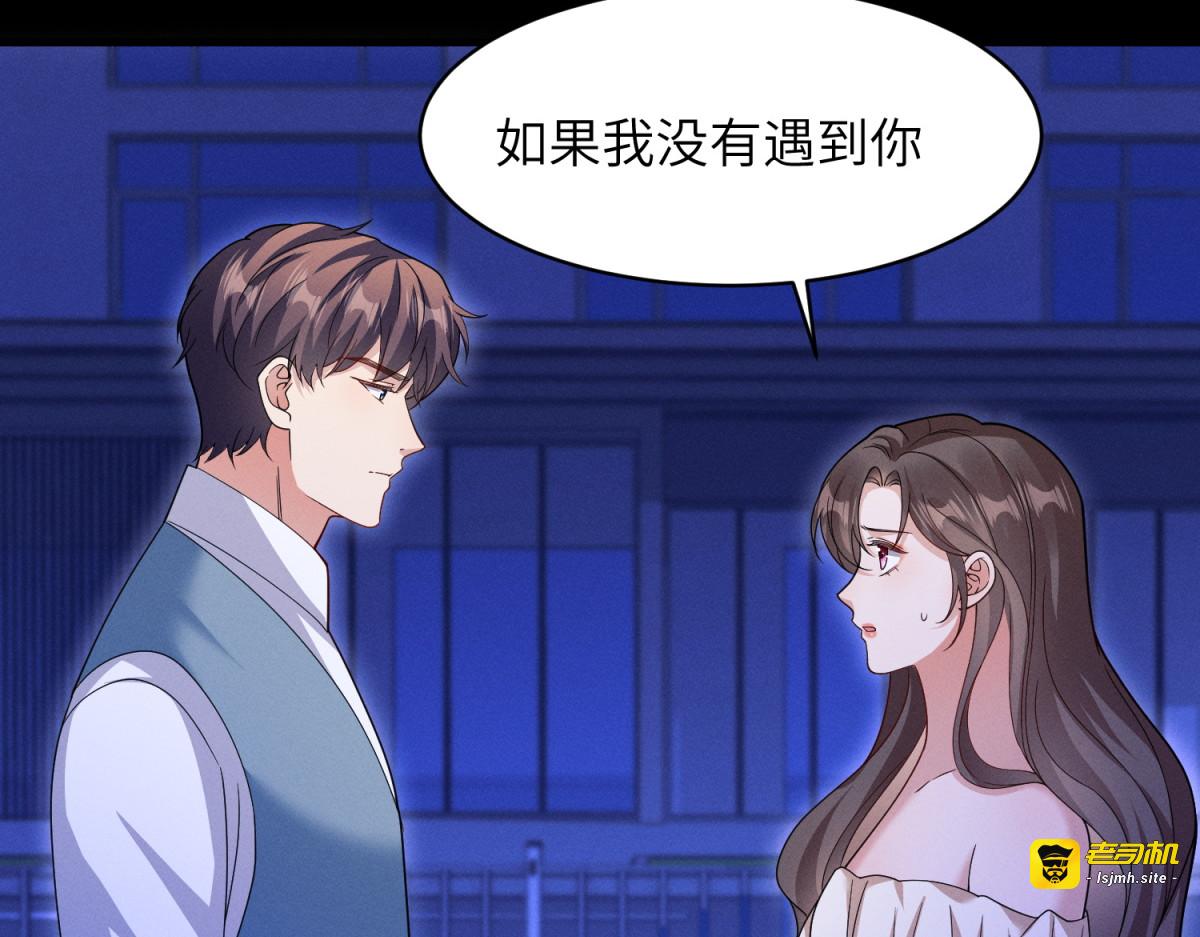 第31话 引蛇入洞 第 33 页
