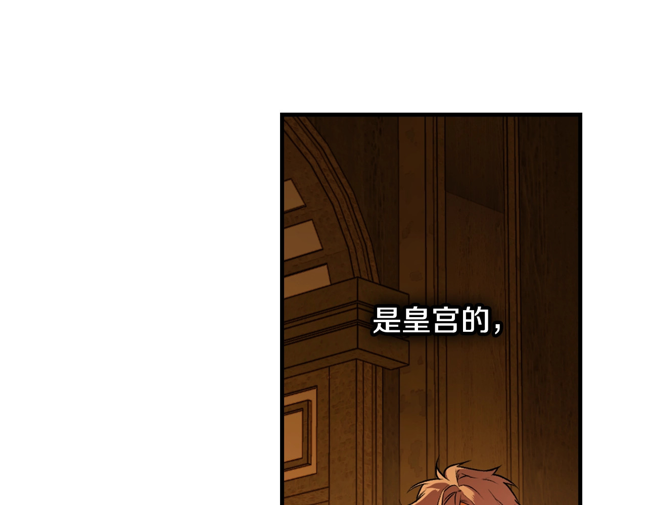 第28话 逆鳞 第 154 页