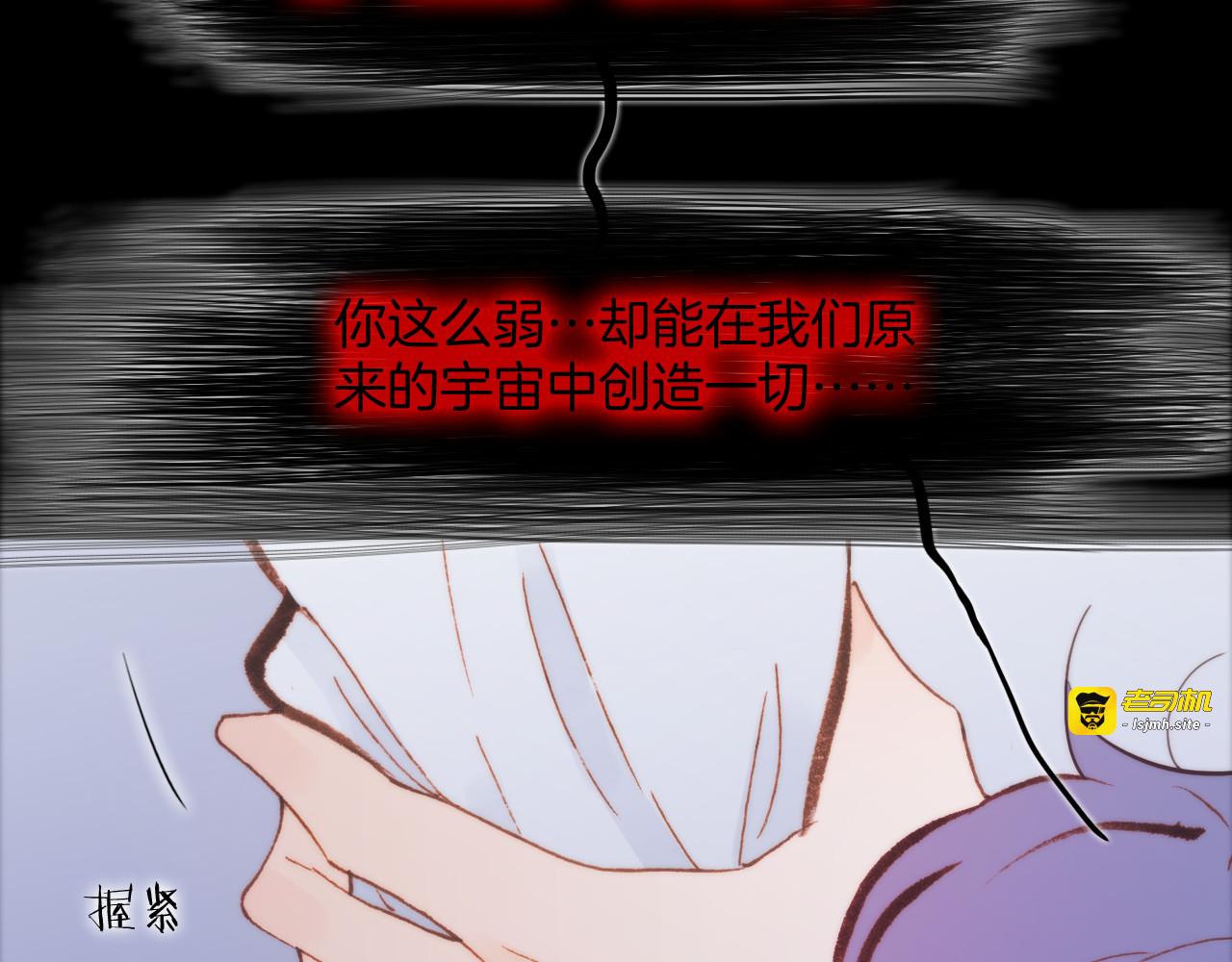 第32话 温暖的死亡之海 第 81 页