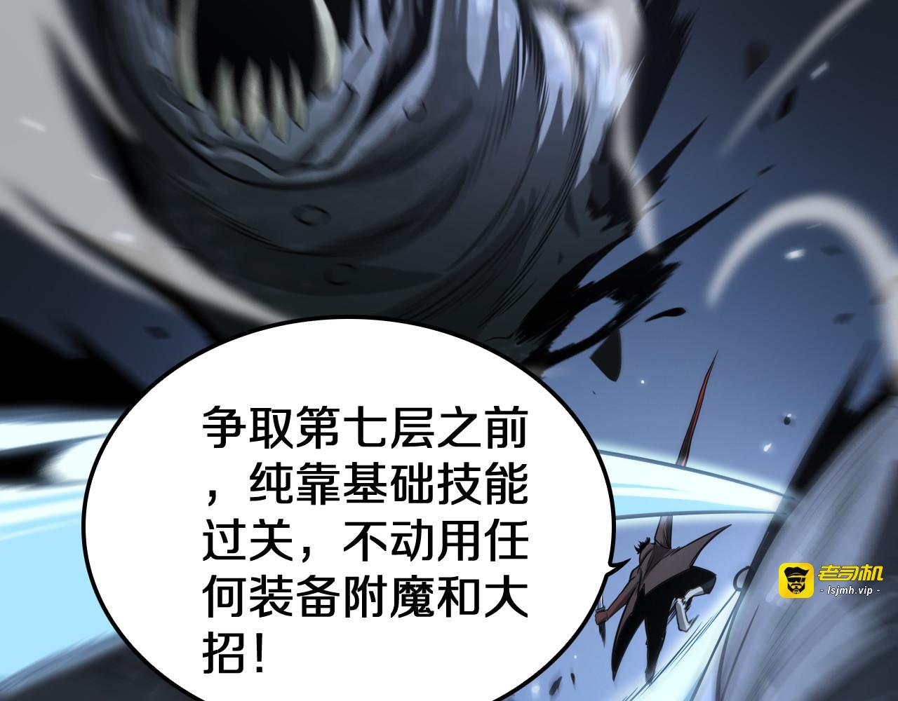 第25话 冤家路窄 第 139 页