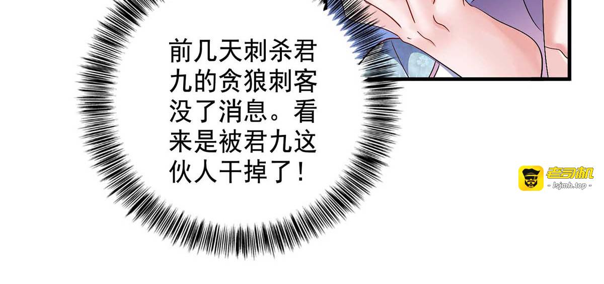 第131话  我不够美了吗？ 第 59 页